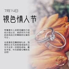 Плакат к серебряному дню влюбленных