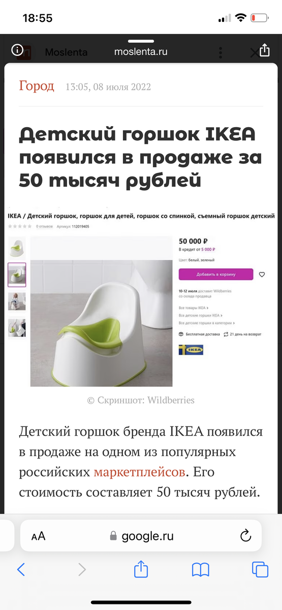 Статья на эту тему в июле 2022
