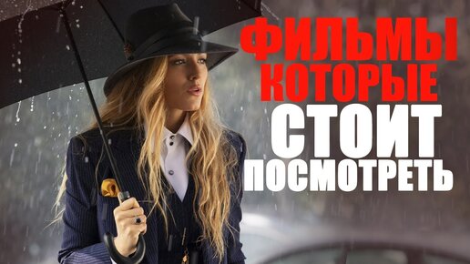 Download Video: 20 фильмов которые можно пересмотреть за компанию/Лучшее кино на вечер/Фильмы с высоким рейтингом