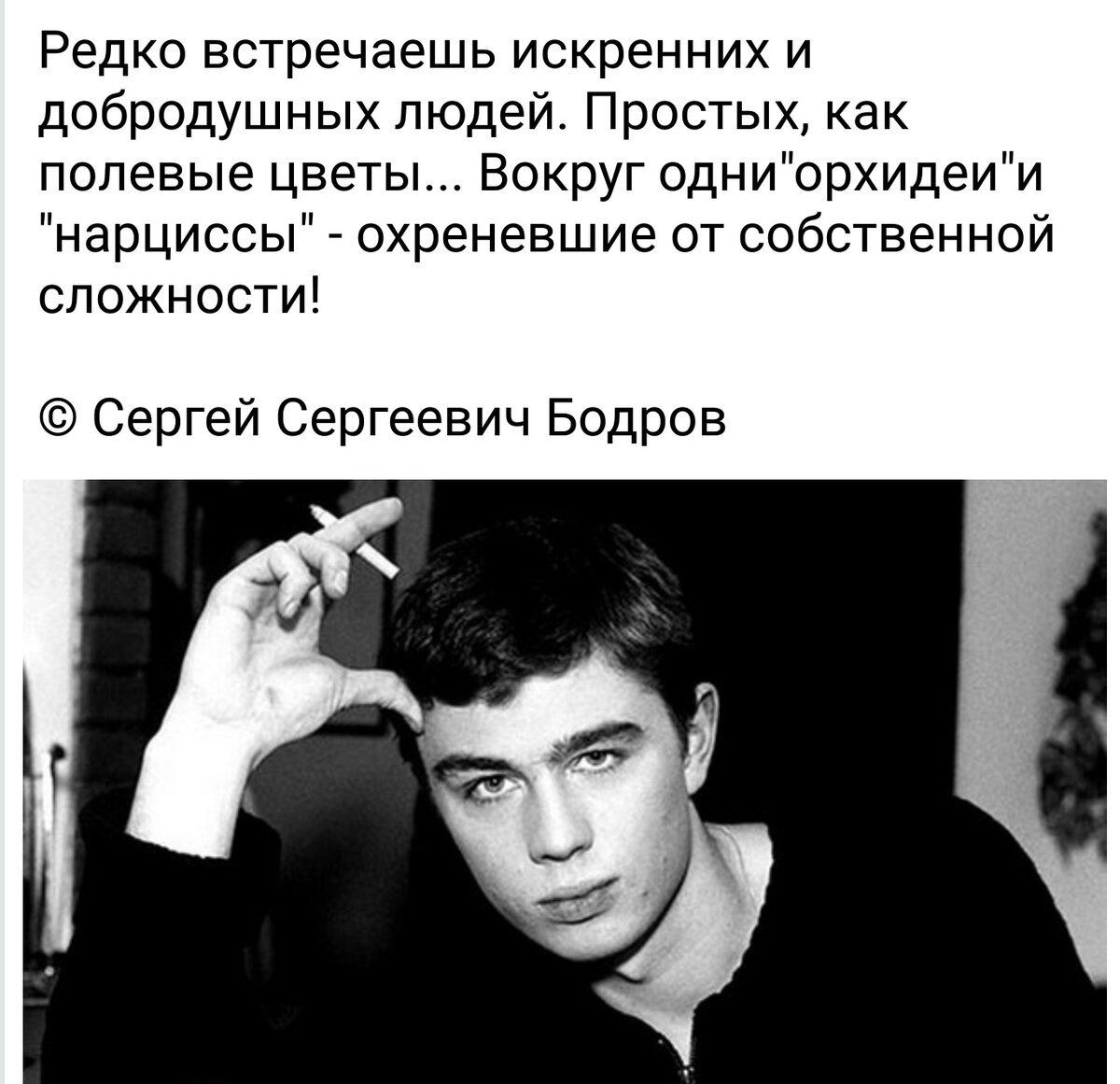 Сергей бодров картинки с надписями