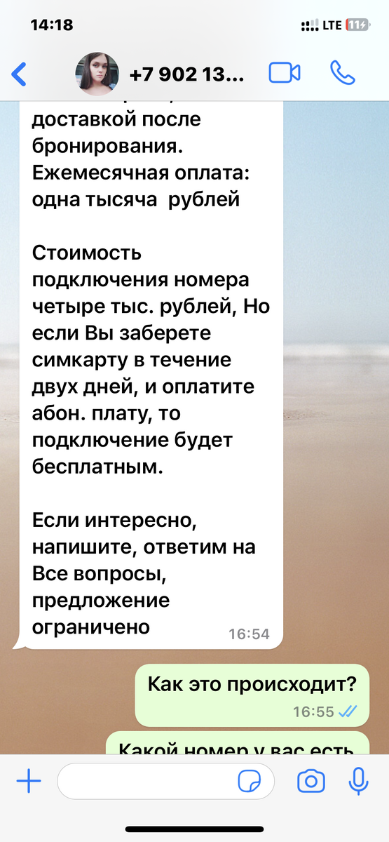 Скрин автора 
