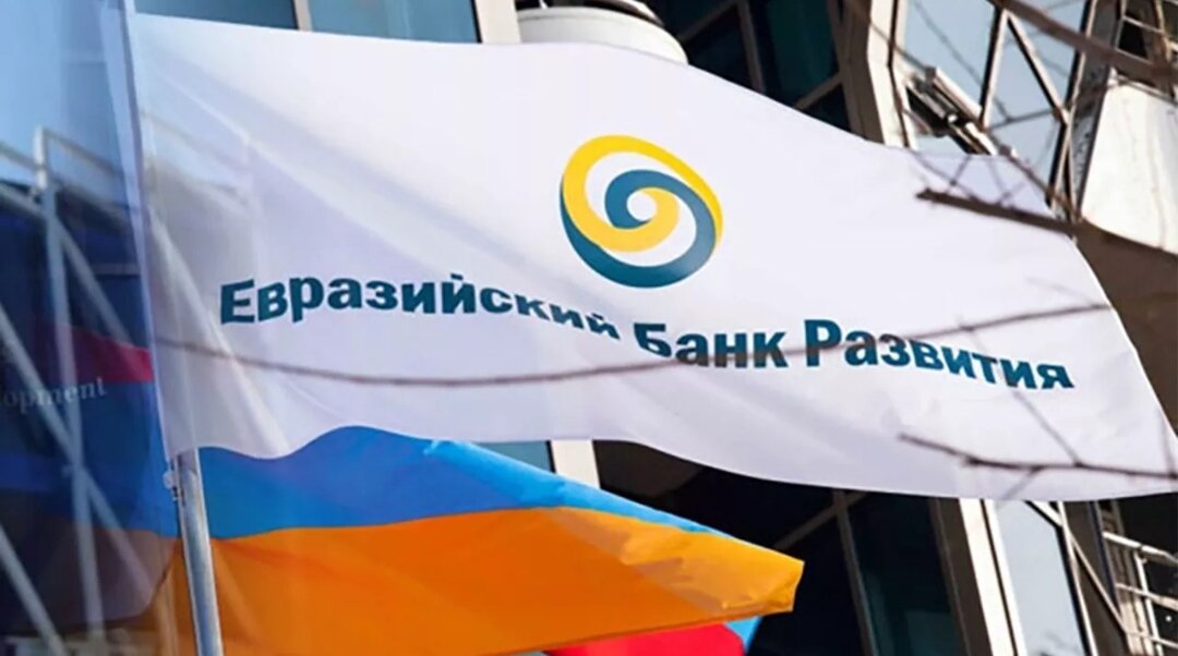 © Photo : official site of the Eurasian Development Bank