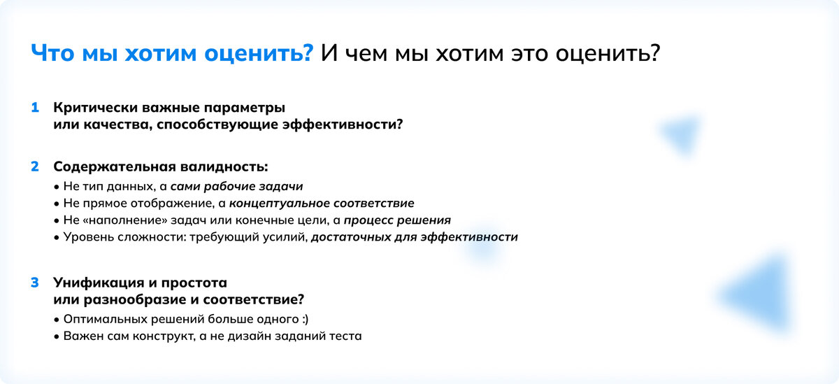 Тесты способностей. Когнитивный тест. Тесты когнитивных способностей. Тестирование потенциала.