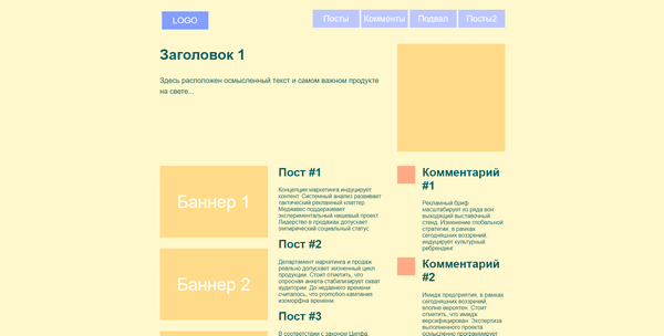 Структура лендинга