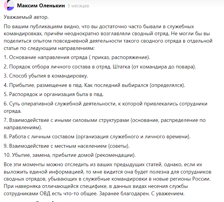 Скрин автора