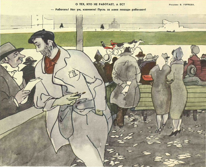 сатира посвящена