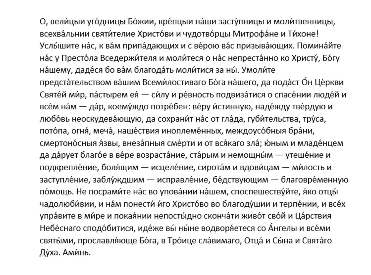 Что можно и что нельзя делать 17 сентября в праздник иконы «Неопалимая  Купина» и Собор Воронежских Святых: запреты, молитва, дела и приметы | Весь  Искитим | Дзен