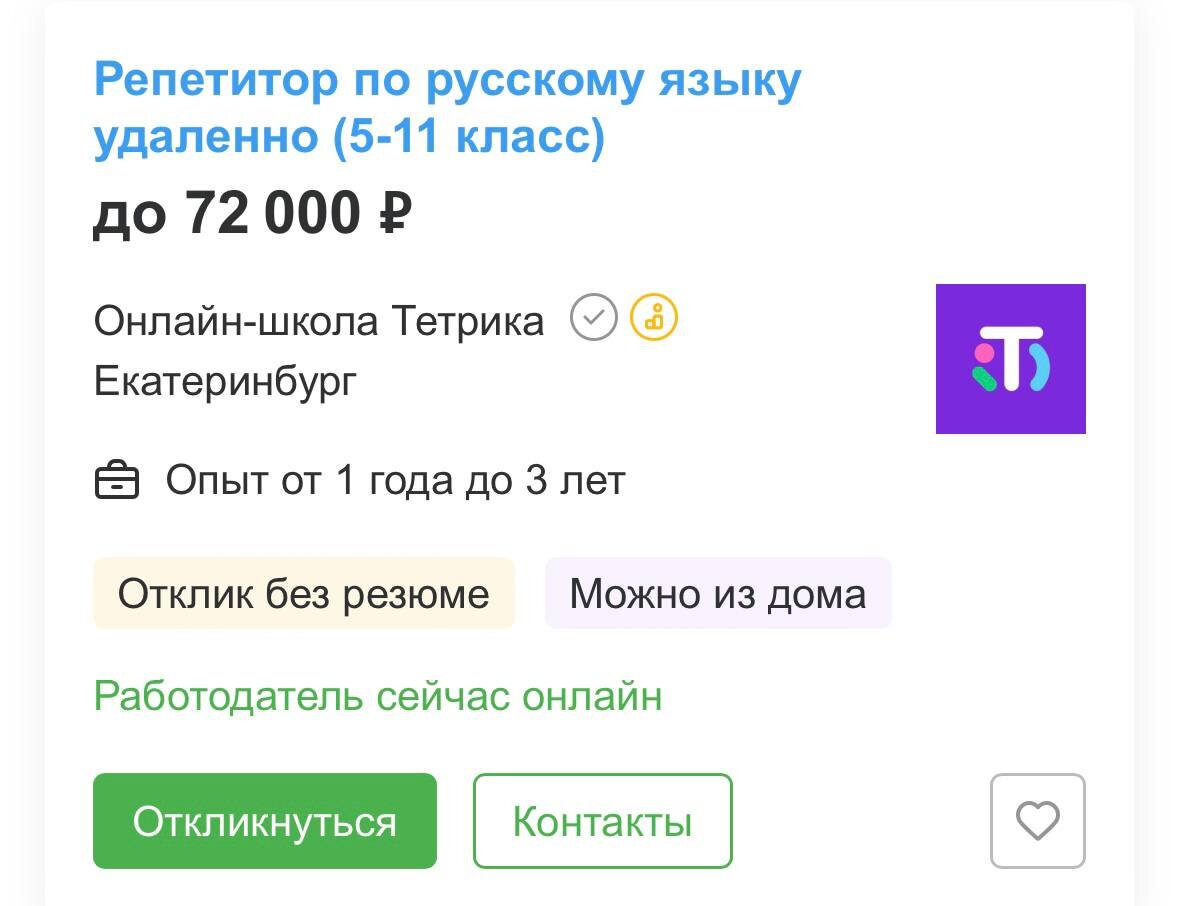 Как учителю найти работу с хорошей зп? | Филиал Грамотности | Дзен