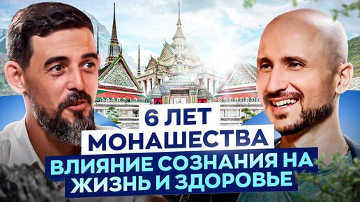 Download Video: Как совмещать духовное и материальное? Про медитации, просветление и здоровье — Соломон Космос