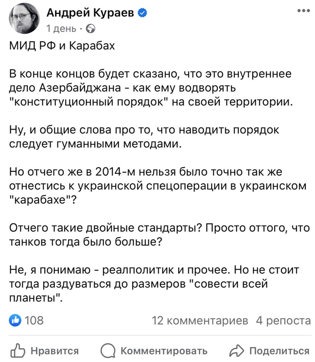 Мнение диакона А.Кураева