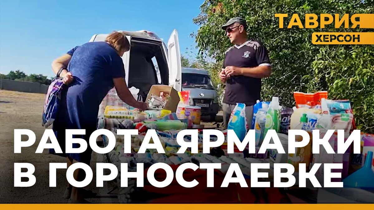 Программа таврия херсон