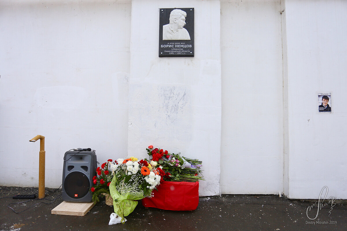 Мемориальная плита в память о Борисе Немцове в Нижнем Новгороде