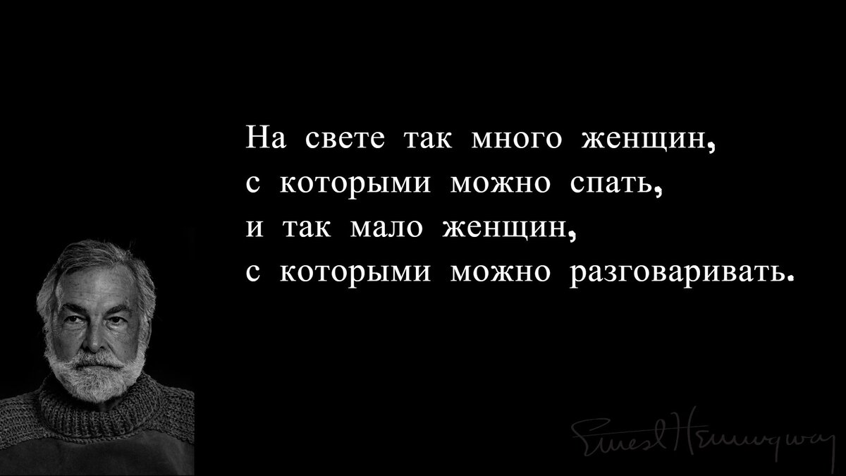 Нужно всегда носить с собой хемингуэй. Грегори хемингуэй. Высказывания хемингуэя. Афоризмы эрнеста хемингуэя. Нужно всегда носить с собой хемингуэй.