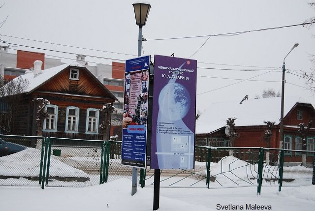 Ул гагарина семей. Музей Гагарина в Гжатске. Дом музей Гагарина в Клушино. Музей Гагарина Люберцы. Дом в котором жил Гагарин.