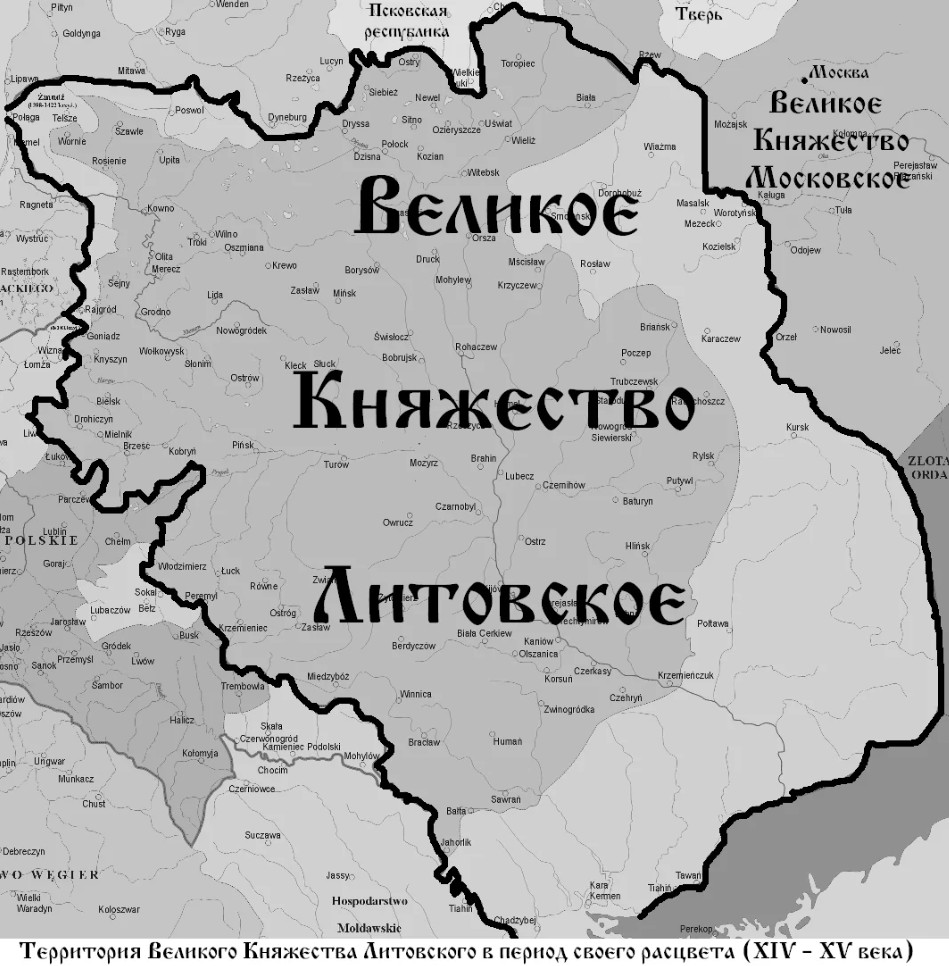 Великое княжество литовское и русские земли презентация 6 класс пчелов