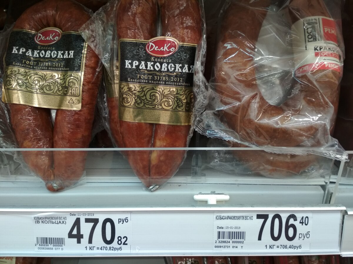 Краковская под маркой  "Делко" из Владимирской обл. и от МПЗ "Ремит"