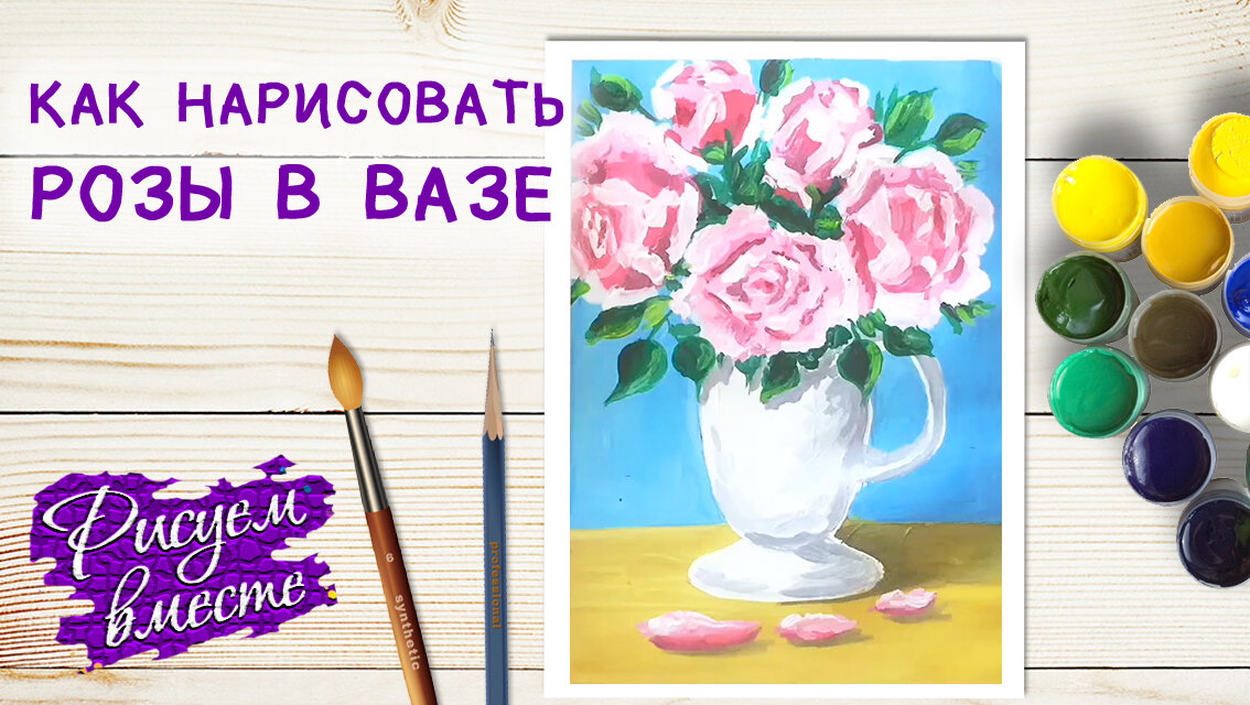 Как нарисовать вазу с цветами | DRAWINGFORALL.RU