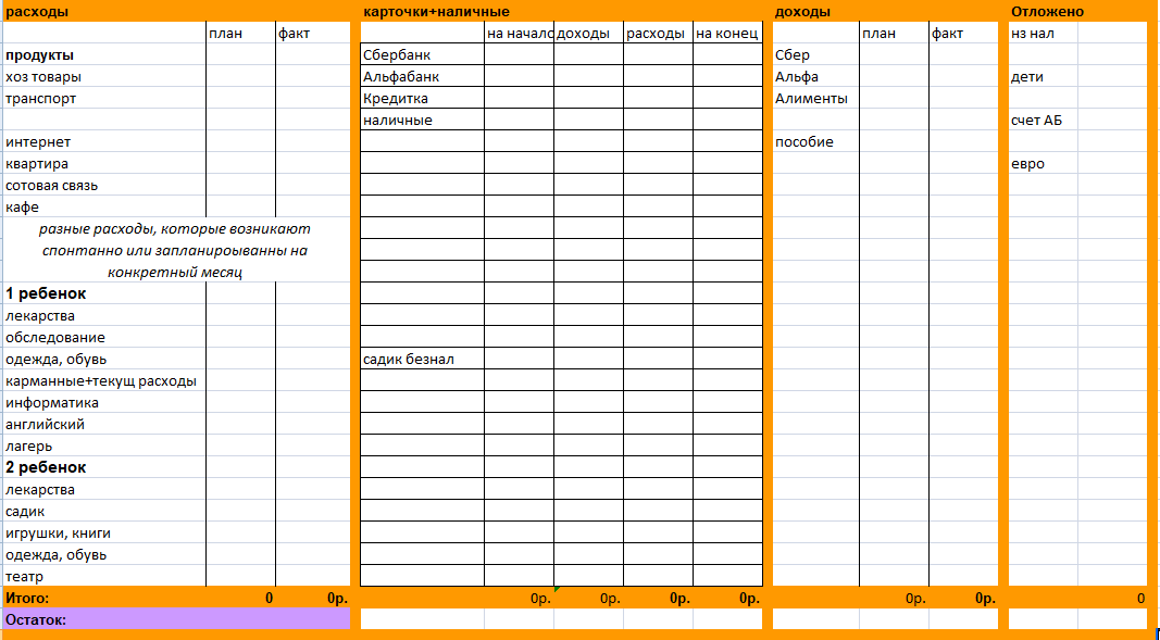 Планер расходов и доходов. Доходы и расходы умный блокнот. Блокнот расходов и доходов. Блокнот мои доходы и расходы. Cash book мои доходы и расходы.