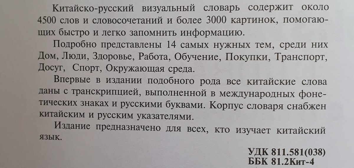 Нотариальный перевод диплома на китайский в Москве. Перевод диплома с китайского