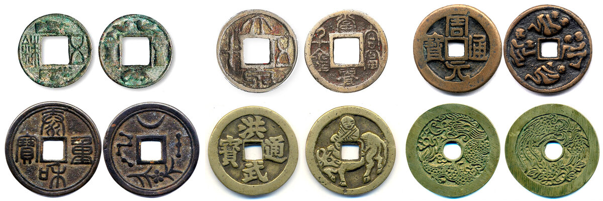 Монеты с отверстием. Китайская монета династии Хань. Китайская монета 1616-1626. Китайская монета Учжу. Золотые монеты древнего Китая.