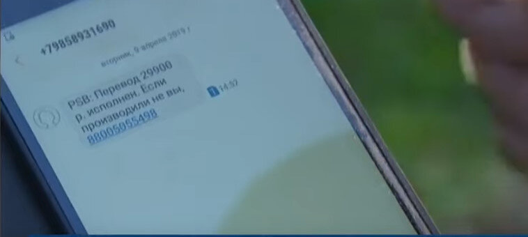 Кадр из видео с ютуб канала " Россия 24" 