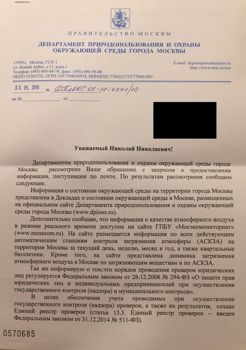 Департамента природопользования и охраны окружающей среды москвы. Департамента природопользования и охраны окружающей среды москвы. Департамента природопользования и охраны окружающей среды москвы. Департамента природопользования и охраны окружающей среды москвы. Дпиоос ювао.