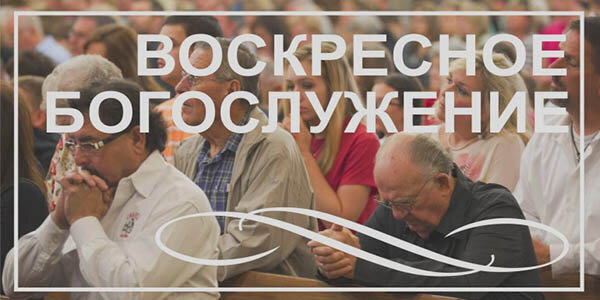 картинка взята с сайта https://nn-church.ru
