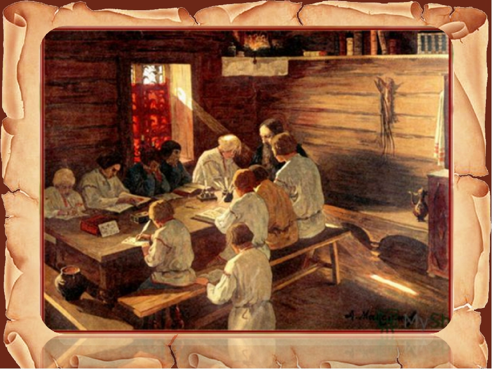 Первые школы век