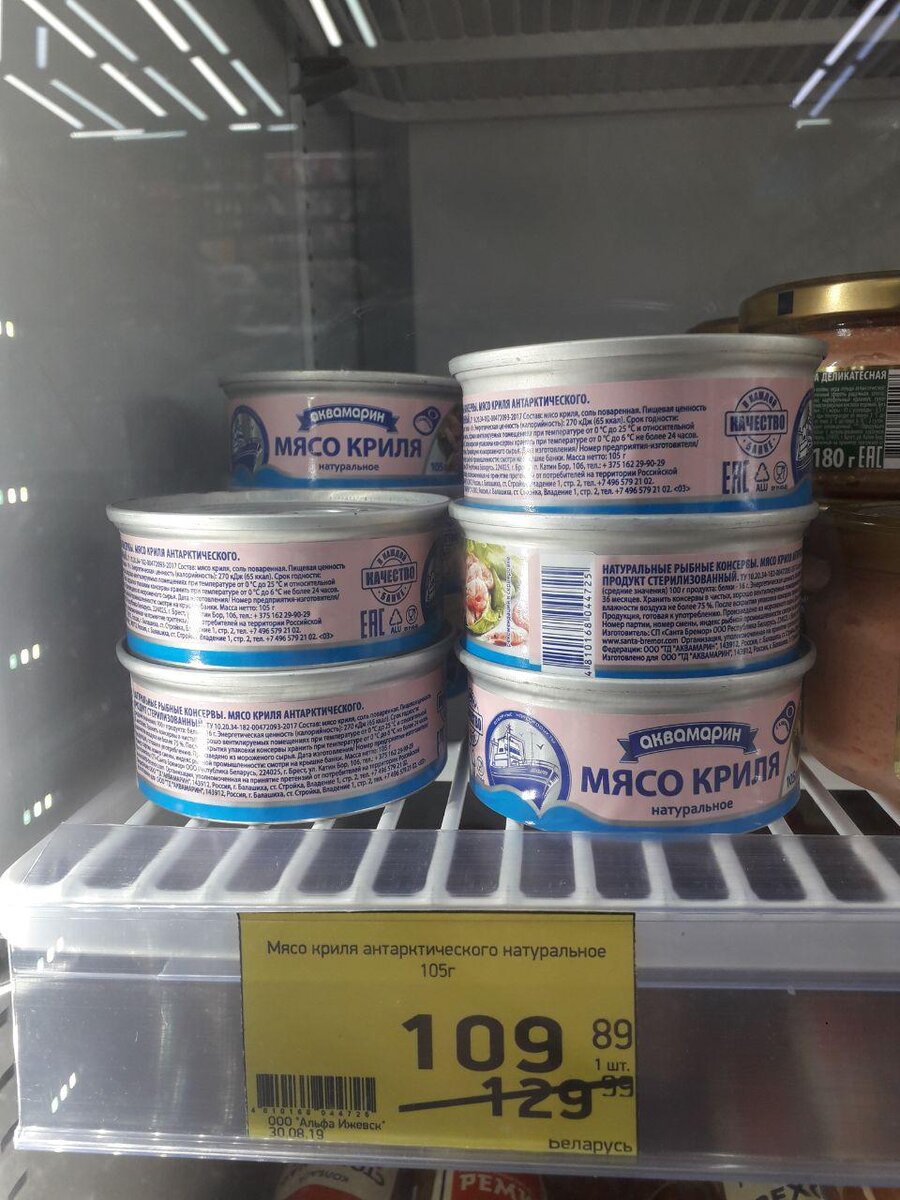 Мясо криля - никреля