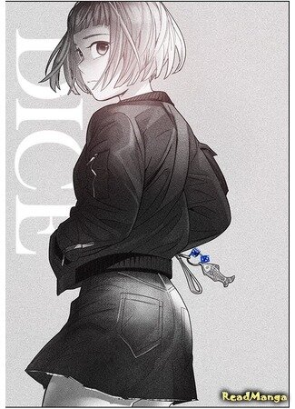 Начнем с краткого описания данной манги. Сюжет развернется в наше время, в обычной китайской школе. Главный герой, неудачник от словарного значения этого слова, к тому же уродец и размазня. Над ним все издеваются, пинают и заставляют делать разные постыдные вещи. К нашему герою в класс переводят новенького ученика. Он оказывается отличником, красавцем и вообще хорош во всем, короче полная противоположность нашему герою. После их знакомства, новенький задает вопрос, «не хочет ли он изменить свою жизнь к лучшему с помощью игры?», но разве в жизни так бывает? Вот мы и будем наблюдать за выбором главного героя. Данная вебка относится к жанру: фантастика, психология, триллер.
