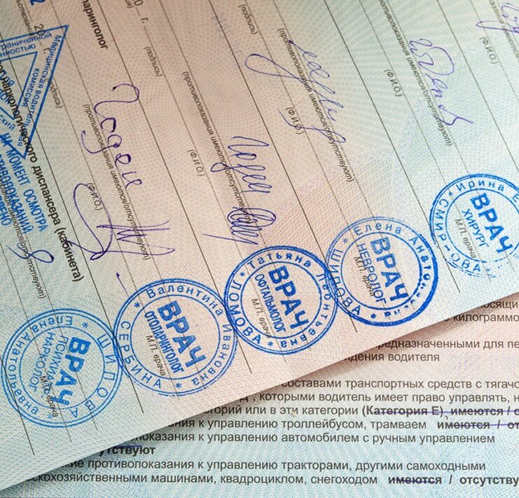 Водительская медсправка Из Яндекс Картинки