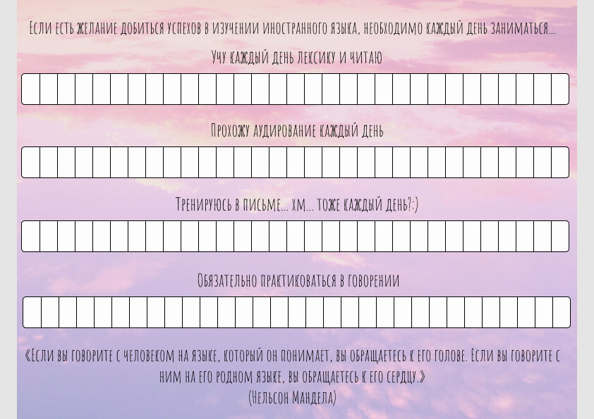 Нежный и подробный трекер для занятий корейским языком...
