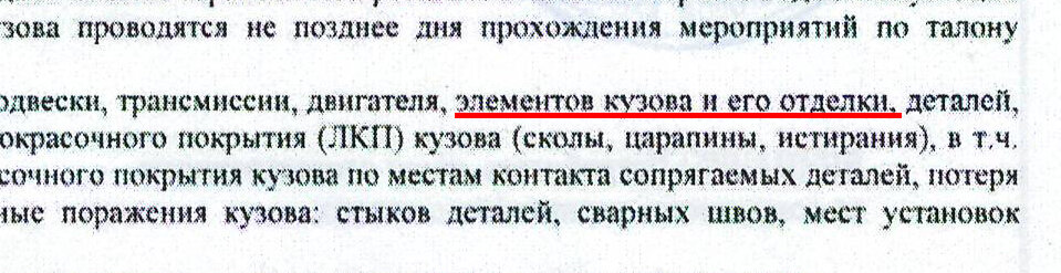 А вы уверены, что АВТОВАЗ дает гарантию на ЛКП автомобилей Lada?