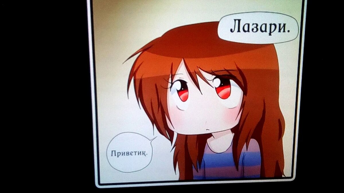 Момент из комикса