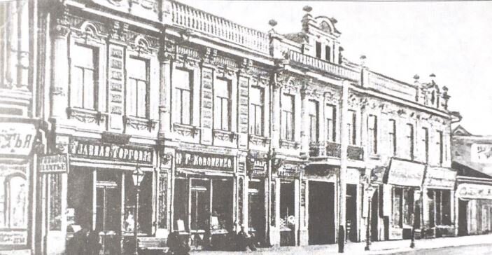 Дом купца Н.Г.Кононенко. 