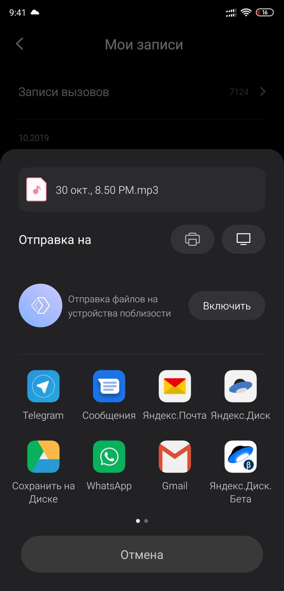 Запись разговоров на xiaomi. Где в редми хранятся записи разговоров. Redmi запись разговоров куда сохраняются. Куда сохраняется запись разговора. Где хранятся записи разговоров в xiaomi.
