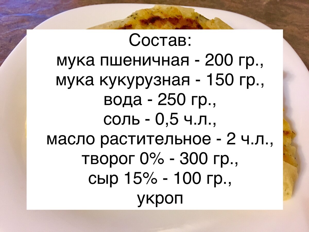 Очень сытные лепешки: хватает одной половинки. Всего 3 основных ингредиента  | ХУДЕЕМ ВКУСНО! | Дзен