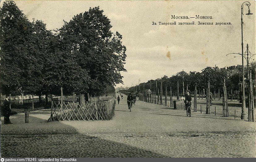 Петербургское шоссе, 1910-1914.