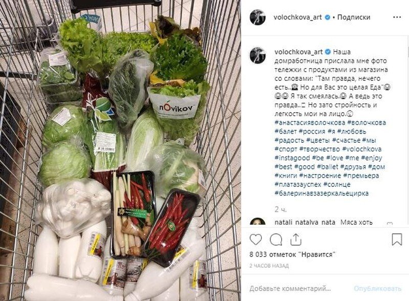 Фото из Инстаграм балерины