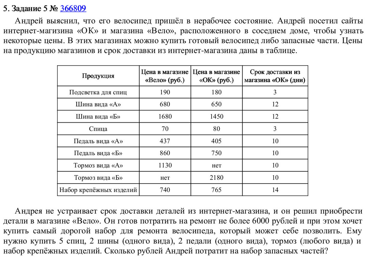 Math oge sdamgia test