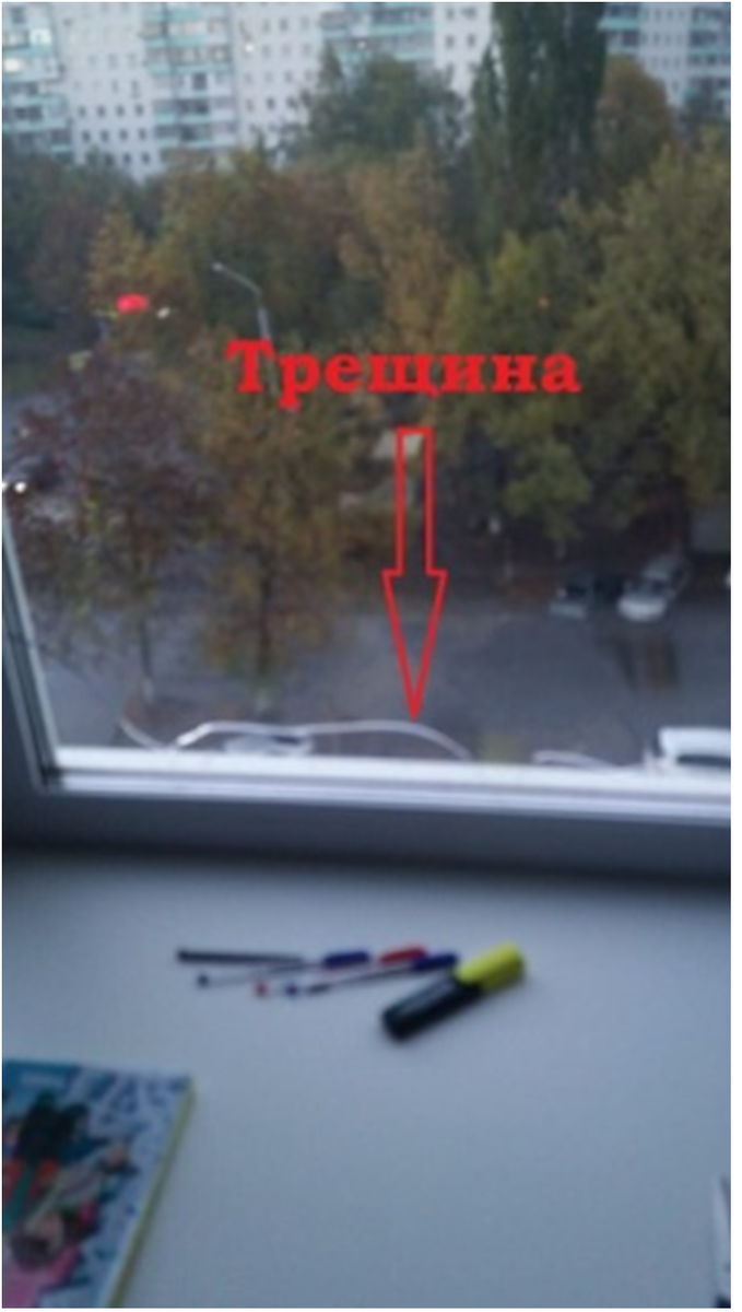 На фото трещина на окне в котором был уже трижды заменен стеклопакет.