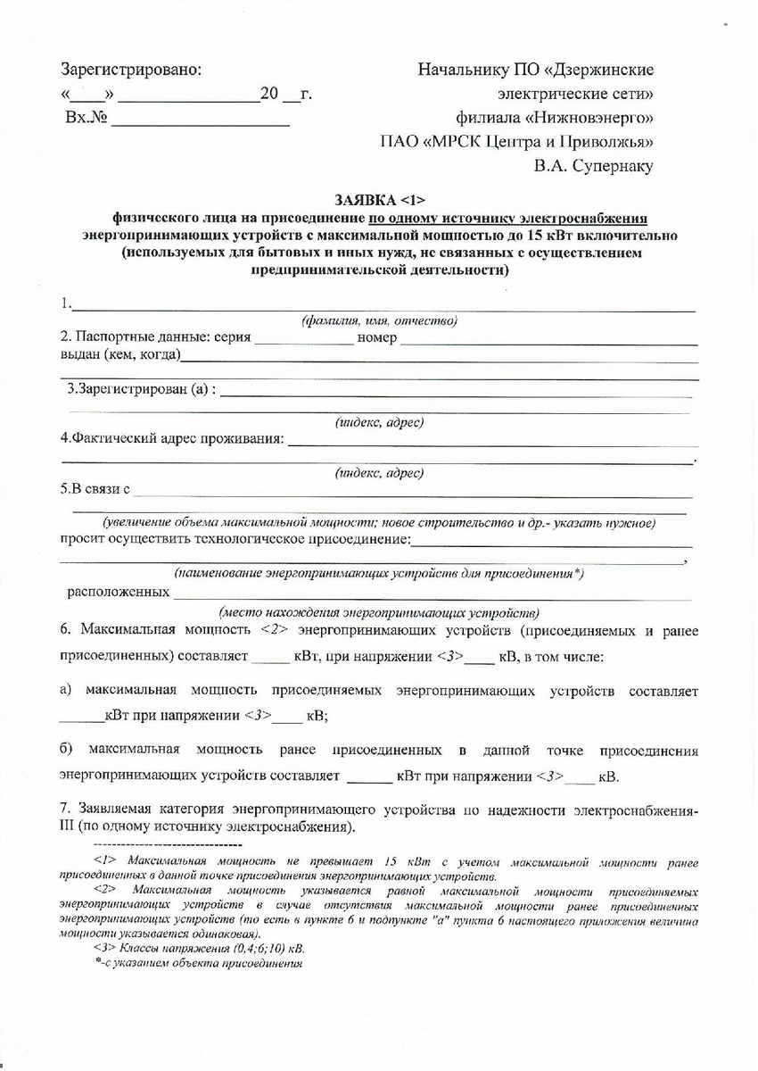 Как получить технические условия на электричество в Крыму АрхиТек АрхиТек