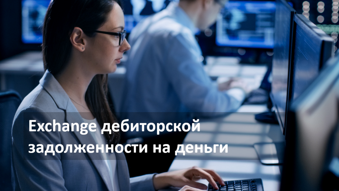 Поставщик — IT-компания, обслуживающая на аутсорсе информационную систему крупного ритейлера.