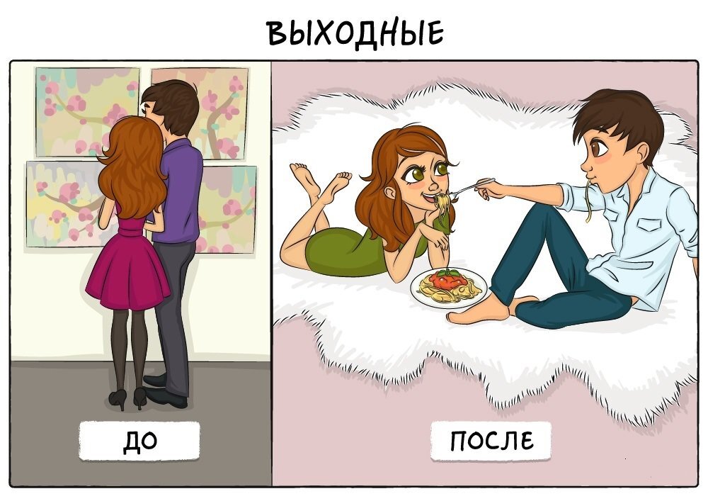 Жизнь до и после описание