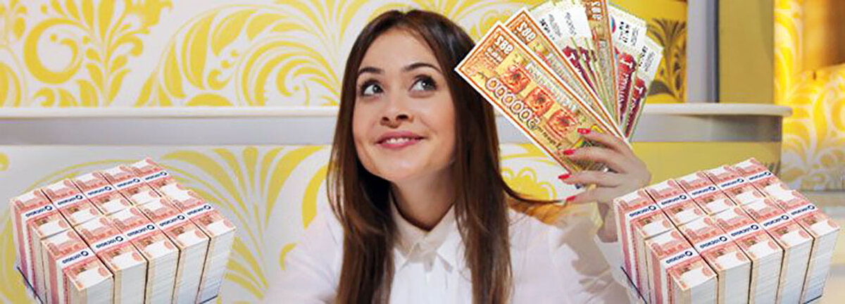 Красивую русскую за деньги. Девушка выиграла в лотерею. Девушка лотерея. Лотерея деньги. Крупный денежный выигрыш в лотерею.