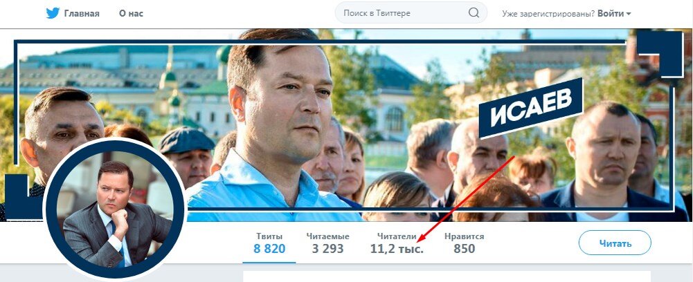 Твиттер Никиты Исаева