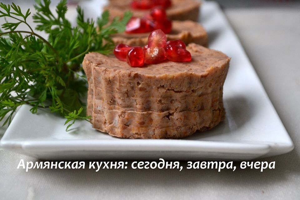 ПАШТЕТ ИЗ ФАСОЛИ Сухую фасоль иногда называют вторым хлебом, а порою полноценной заменой мясу. И то, и другое правда. По своей сытности фасоль ничем не уступает мясу, а белков в ней почти столько же, сколько в мясе. С наступлением осени и холодов фасоль становится частым гостем на кухне армянских хозяек, что неудивительно: блюд из фасоли великое множество. Готовят супы, запеканки, салаты, рулеты, паштеты. Кстати, паштет из фасоли стал классикой армянской кухни. Раньше без него не обходилось ни одно праздничное блюдо. Еще бы, сытно, вкусно и красиво, да и готовится очень легко. Не знаю, многие ли готовят его в наши дни, но для меня это блюдо из моего детства.
Нам надо просто замочить фасоль на ночь в воде. Наутро слить воду, залить фасоль холодной водой и поставить на огонь. Пока варится фасоль, очистить чеснок и орехи. Отварить нашу фасоль, слить отвар, но не выливать весь, отложить стакан отвара в сторону, он нам еще понадобится. Пропустить через мясорубку или измельчить в блендере фасоль, чеснок, орехи. Приправить солью, черным перцем, молотыми семенами кориандра. Если хотите, можно добавить и сливочного масла. Паштет получить более нежным, со сливочным вкусом, и не высохнет) Тщательно вымешать.
Подавать, украсив зернышками граната.
На 400 грамм фасоли нам понадобится 150 грамм очищенных орехов, 3-5 зубчиков чеснока, специи по вкусу. Масло по вкусу.
#армянскаякухня #фасоль #орехи