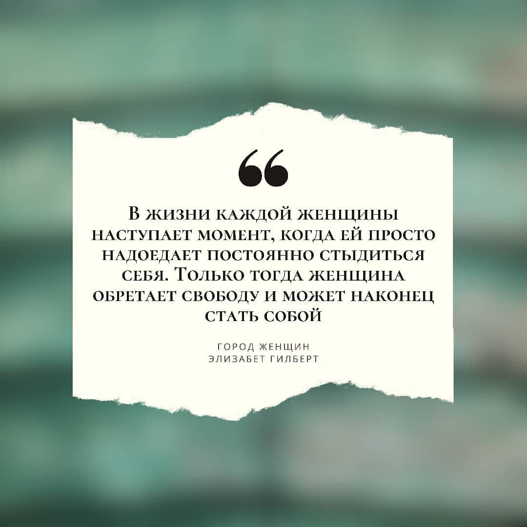 "Город женщин" Элизабет Гилберт фото из Инстаграма @knigoejki