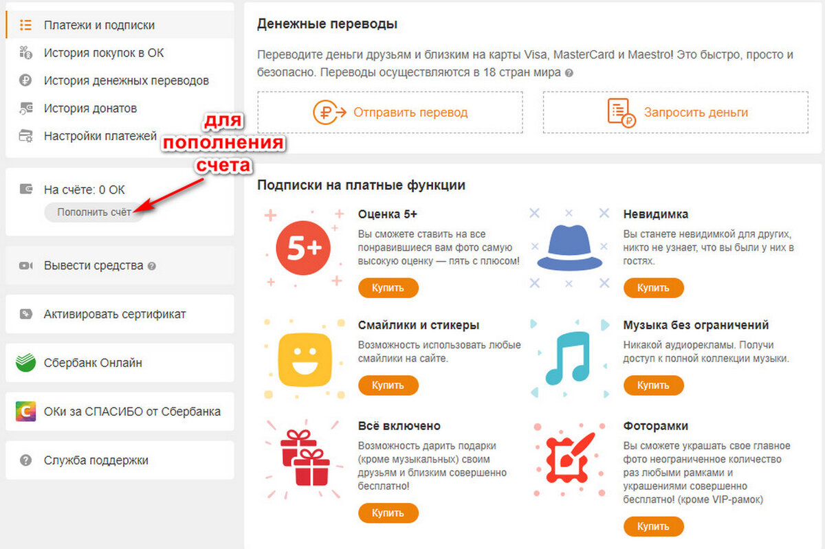 Как можно заменить ок Одноклассники - что такое "ОК", зачем они нужны и как их получить ТУТ НИЧЕГО НЕТ