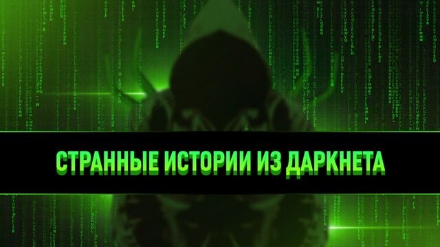 картинка с сайта dark-web.pw